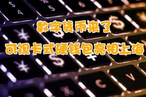 USDT钱包是否支持EOS？